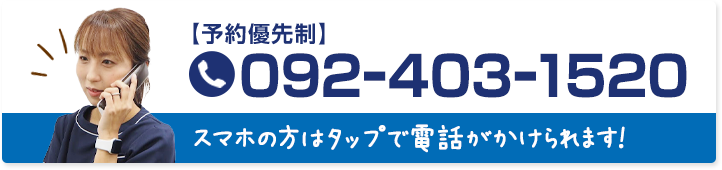 ちねん神経整体院TEL