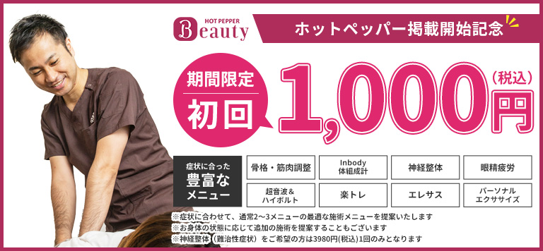 キャンペーン